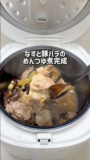 もう炒めない！なすと豚バラのとろとろめんつゆ煮