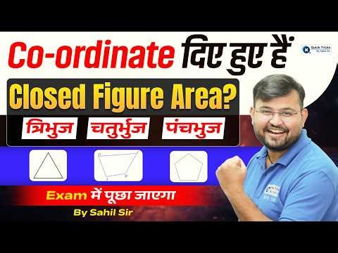 Maths Coordinate Geometry Trick🔥| Closed Figure Area Questions 💯 | Sahil sir