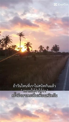 เพื่อนมึงจำด้วยๆ