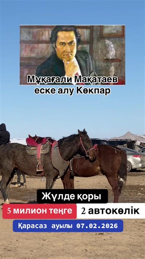 KEGEN AUDANY (@sportqazaqstan)’s videos with 原创音乐 - at.kz777