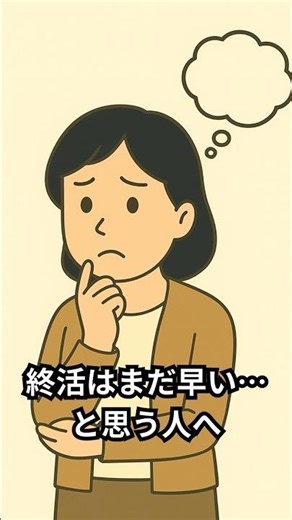 終活はまだ早いと感じる人へ｜生前整理の始め方