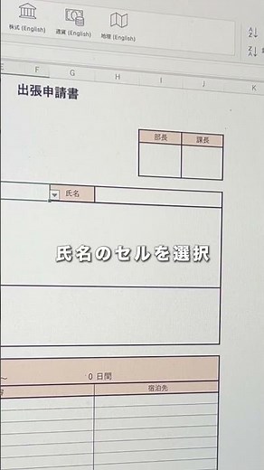 2段階のプルダウンリストの作り方 #excel #エクセル #時短
