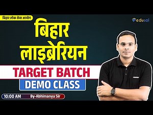 Bihar Librarian Exam 2025 : Demo Class of Target Batch | Introduction of Library Science