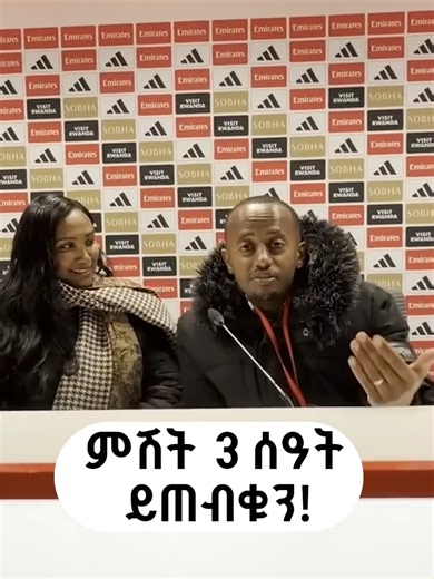 ዛሬ ምሽት 3፡00 ሰዓት በዶንኪ ቲዩብ ይመልከቱ! #DonkeyTube #EshetuMelese-Official #arsenal #fyf#HabeshaTikTok #bestshow @meliteshome