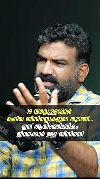 Real Entrepreneur Success Story...