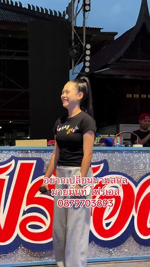 #มายมิ้นท์โฟร์เอส