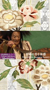 15 reactions | National Noh Theatre Showcase Savor traditional...