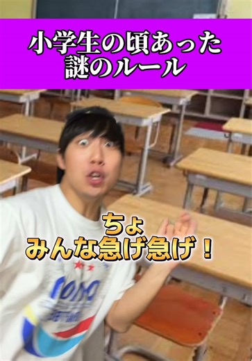 ともみ先生大丈夫なんかな？wwwww#あるある #小学生 #おすすめ #ともきアワード
