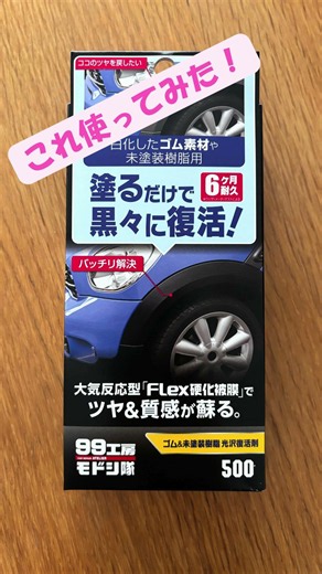 9年放置した ポストが… 15分で復活！ #diy #リフォーム #平屋