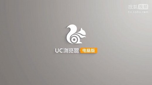 UC浏览器电脑版1.0 Beta版正式发布