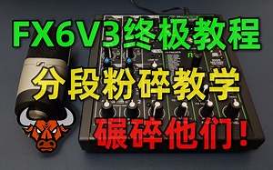 终极教程美奇调音台美技RunningMan PROFX6V3 手机直播电脑录音直播唱吧全民K歌抖音OTG苹果电脑MAC直播直播一号火柴盒连接