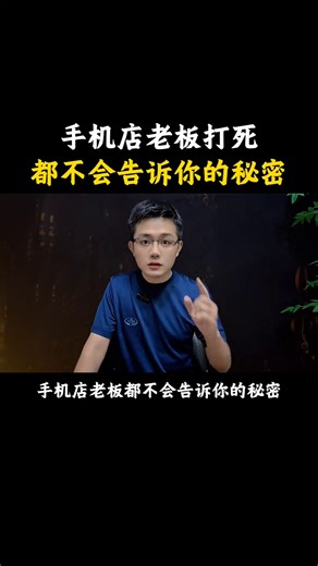 手機的隱藏功能，后臺代碼#手機使用技巧 | 手机小教程