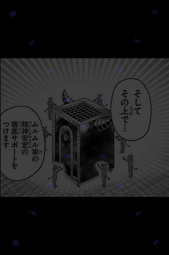 魔入りました！入間くん 最新話 438話 ネタバレ