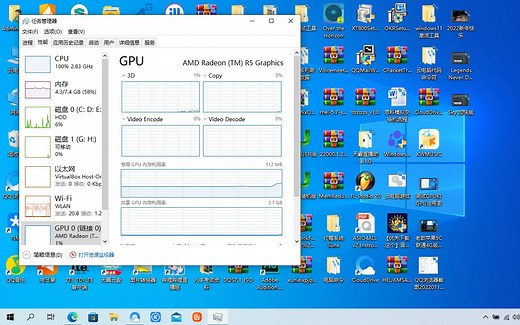 测试CPU和GPU占用率