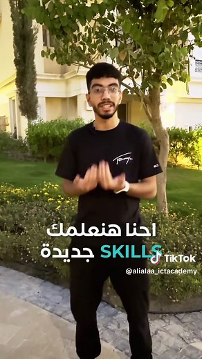 Introduction to ICT Academy!🤩 #alialaa #igcseegypt #igcse_student #ictacademy #alialaaictacademy