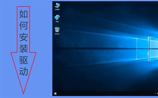 win10系统安装驱动最简单正确的方法，无需任何第三方软件