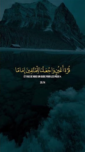 Sourate 25 Al-Furqan (72-75) Muhammad al-Luhaidan