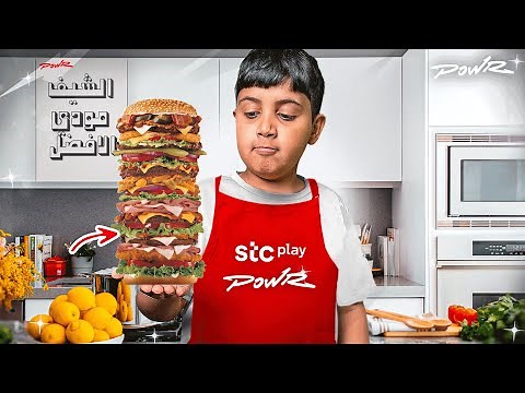 فتحت مطعم في فلة باور 😂(العيال انصدمو من مطعمي 🤣💔)