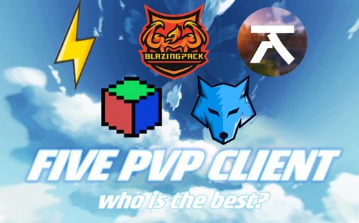 5个离线PVP客户端！功能以及fps优化对比，谁才是最吊的离线客户端？【附下载链接】