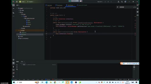 子项目一：垂直搜索引擎-JAVA网络爬虫