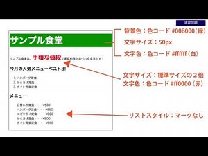 初心者でもわかるHTML&CSS講座 第3回CSSの基本