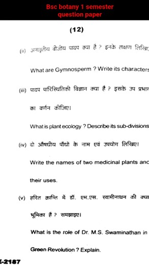 Bsc 1 sem. botany que. paper 2025 #botany #bsc #1sem #semester