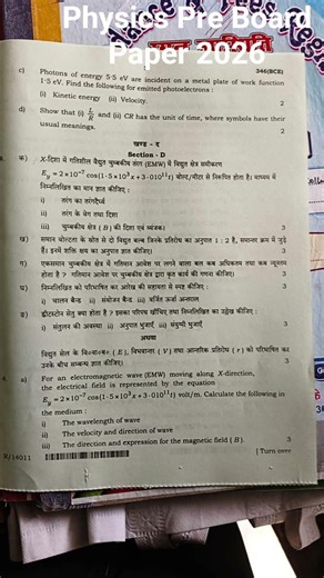 physics pre board paper 2026 | class 12 physics pre board paper 2026