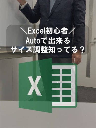 TikTokでミナミ＠元Excel講師の仕事術さんをチェック！