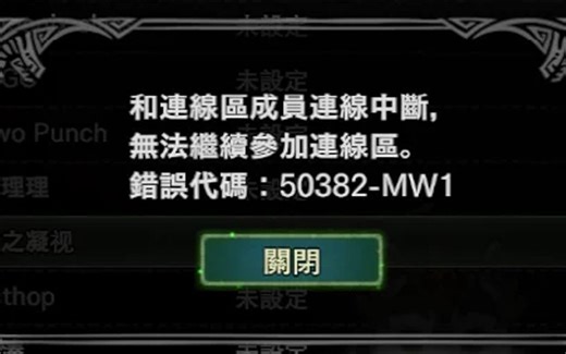 50382《掉线猎人》解决办法（部分人能用）