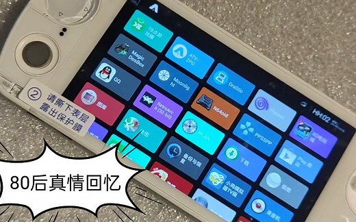 【怀旧掌叔】老男人最有人情的回忆，摩奇78p01，完美伴侣，只要228，吊打所有开源