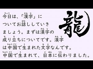 1 Hour Simple Japanese Listening - About Kanji (ENG SUB) #63