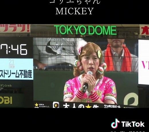 2026年6月19日 巨人VS 中日 ヴィーナスパフォーマンス ゴリエちゃん MICKEY #東京ドーム #TOKYOGIANTS #読売ジャイアンツ #中日ドラゴンズ #ゴリエ @読売ジャイアンツ