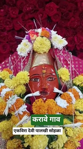 aai tujha dongar#vairalvideo #Ekvira Devi Karla#palkhi#vairalvideo