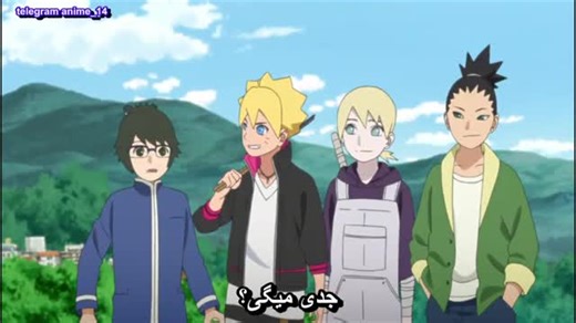 انیمه بوروتو نسل جدید ناروتو قسمت 17 - هفدهم - anime Boruto Naruto Next Generations episode 17 ( با زیرنویس فارسی )