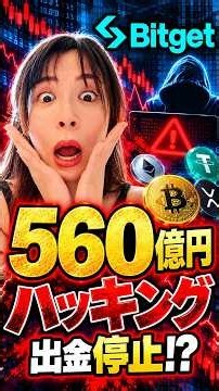 [Bitget Update] Bitcoin withdrawals resume 9/28! 1 week until everything is restored #Bitcoin #Cr...
