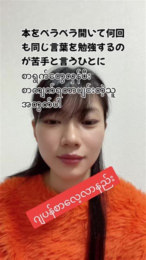 日本語勉強の効果的な方法