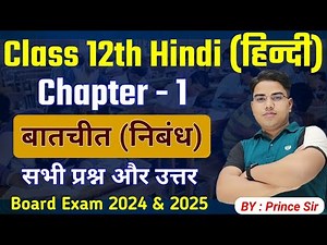 Hindi class 12th chapter 1 bihar baord | Class 12th hindi chapter 1 | Hindi class 12 bihar board
