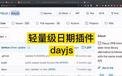 day.js轻量级日期处理插件dayjs，替换掉笨重的momentjs