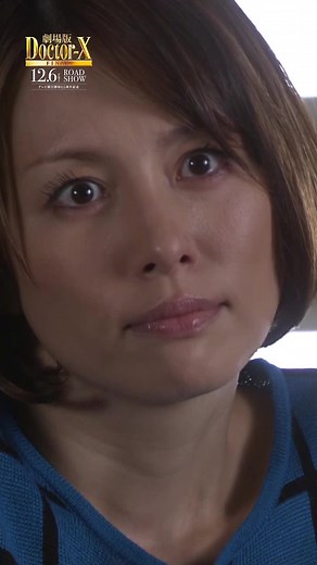 TikTokで【公式】『劇場版ドクターX FINAL』大ヒット上映中！さんをチェック！