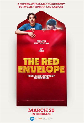 The Red Envelope (2025) Showtimes, Movie Tickets and Reviews | Popcorn
