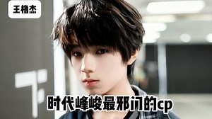 时代峰峻跨代cp天花板？橹穆凭“邪门”出圈，一张壁纸炸开锅