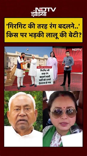 Syed Suhail | Bihar New CM | 'गिरगिट की तरह रंग बदलने..' किस पर भड़की Lalu Yadav की बेटी Rohini?