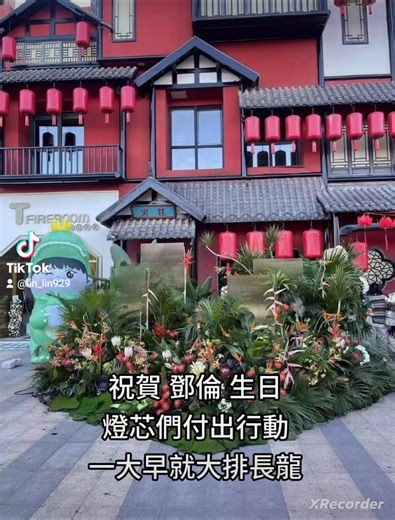 💚#鄧倫 #Denglun #邓伦 #เติ้งหลุน #등륜 #ダンルン | Love鄧倫 粉絲團