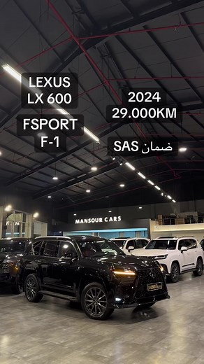 Lexus LX 600 F-Sport 2024 | F-1 FSPORT, 29,000 KM, SAS Warranty
