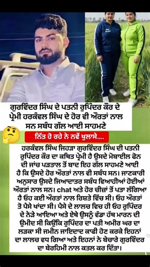 ਨਿੱਤ ਹੋ ਰਹੇ ਨੇ ਨਵੇਂ ਖੁਲਾਸੇ.. #shorts #shortsfeed #motivation #emostional #trendingshort #viralvideo
