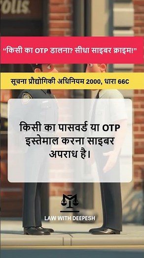 “OTP शेयर किया? अब सज़ा तय है! ⚠️ | IT Act 2000 – Section 66C Explained”