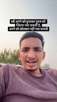 Stree apne ko chupa kar purush ko nacha sakti hai – Premchand Reality