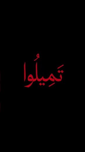 الله يريد ان يتوب عليكم ف التوبة يا ايها المسلمون