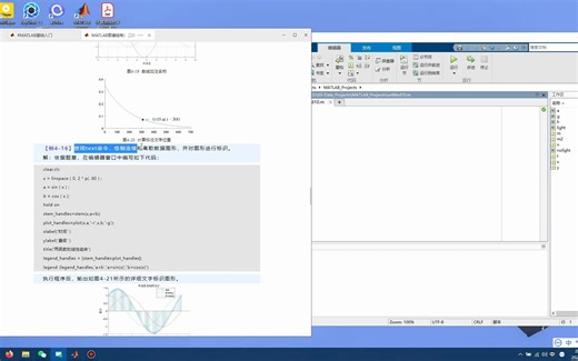【MATLAB-算法仿真】15-9.MATLAB图像绘制：二维绘制-绘制连续和离散数据图形，并对图形进行标识
