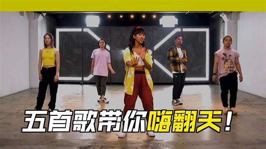 15 分钟 GROOVY DANCE WORKOUT ｜ Follow Along⧸No Equipment